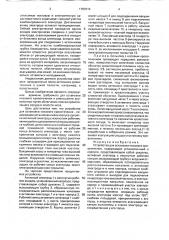 Устройство для остановки носового кровотечения (патент 1787019)