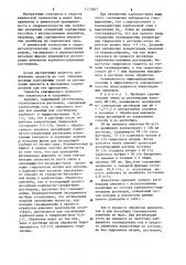 Способ регенерации анионитов,насыщенных металлом,из солевых сред (патент 1173607)