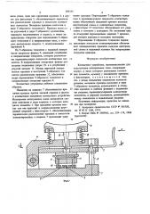 Контактное устройство (патент 686161)