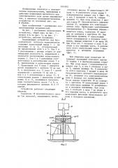 Экранирующее устройство для бесконтактного путевого переключателя (патент 1181002)