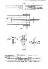 Способ обесшкуривания рыбного филе и устройство для его осуществления (патент 1671227)