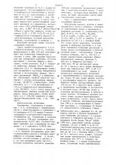 Способ получения производных гуанидина или их солей (его варианты) (патент 1303027)