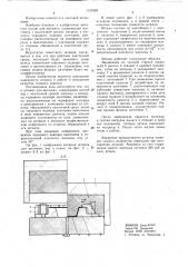Штамп для вытяжки (патент 1127669)