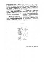Устройство для сжигания жидкого топлива (патент 47390)