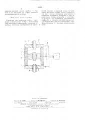 Устройство для измерения расхода (патент 495529)