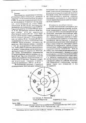 Способ изготовления инструмента для штамповки многогранных изделий (патент 1773547)