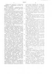 Механизм качания кристаллизатора (патент 1225678)