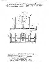 Устройство для определения пожароопасныхсвойств веществ и материалов (патент 853507)