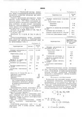 Композиция для получения пленок на основе триацетата целлюлозы (патент 552335)