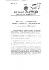 Устройство для демонтажа и монтажа покрышек (патент 118374)