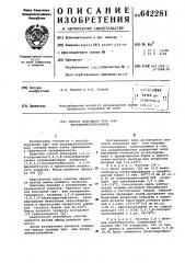 Способ получения триили тетраметилтетралинов (патент 642281)