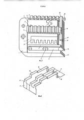 Контактная колодка (патент 834945)