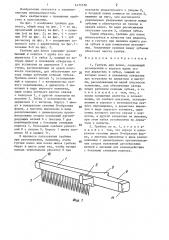 Гребень для волос (патент 1475578)