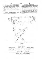 Струйный измеритель временного сдвига (патент 542190)