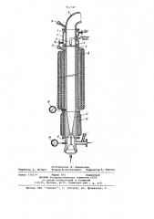 Реактор-фибридатор (патент 961747)
