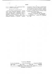 Способ лечения абдоминальной эктопии яичек (патент 664640)