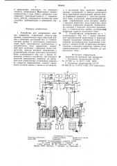 Устройство для дозирования жидкиххимикатов (патент 809096)