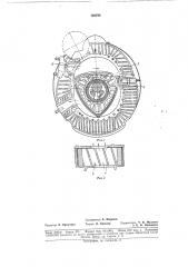 Патент ссср  188794 (патент 188794)