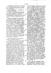 Волоконно-оптическое кодирующее устройство (патент 1446635)