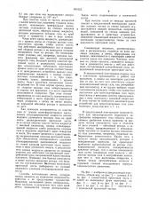 Устройство для очистки потока газа (патент 841652)