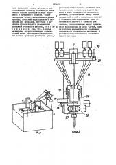 Устройство для раскладки проводов в жгут (патент 1354451)