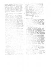 Устройство для измерения ширины линии ферромагнитного резонанса ферритовых пленок (патент 951208)