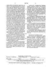 Асинхронный электродвигатель (патент 1827706)