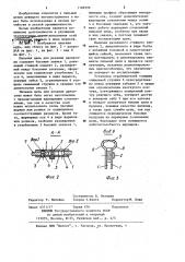 Пильная цепь для резания древесины (патент 1166999)