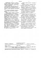 Машина трения для испытания образцов материалов (патент 1469328)