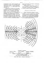 Способ сейсмической разведки (патент 625173)