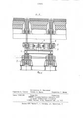 Нагревательная печь (патент 898245)