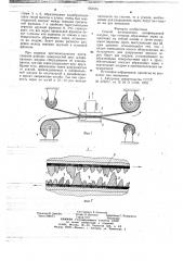 Способ изготовления шлифовальной шкурки (патент 663575)