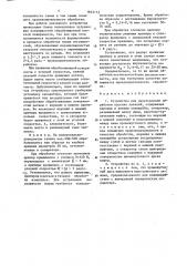 Устройство для двусторонней обработки плоских деталей (патент 1645113)
