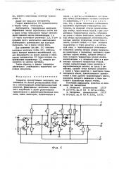 Генератор прямоугольных импульсов (патент 604137)