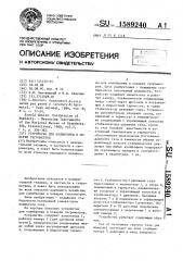 Устройство для калибровки и поверки гигрометров (патент 1589240)