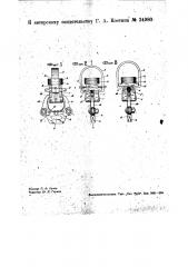 Автоматический размыкатель для отделения груза от парашюта в момент приземления (патент 34980)