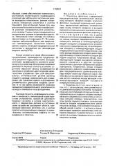 Усилитель фототока (патент 1758831)