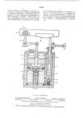 Гидравлический демпфер (патент 439649)
