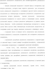 Способ охлаждения продукта, в частности, для сжижения газа и устройство для его осуществления (патент 2313740)