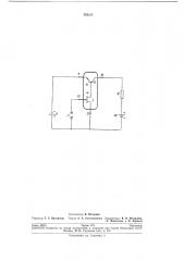 Полупроводниковый усилитель (патент 292211)