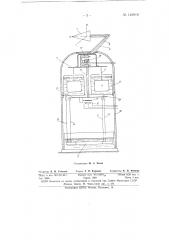 Аэродинамические весы (патент 149919)