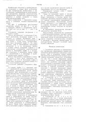 Соединение оболочек из композиционных материалов (патент 1352142)