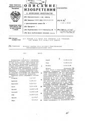 Чугун (патент 602591)