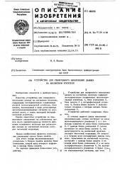 Устройство для синхронного накопления данных на магнитном носителе (патент 468295)