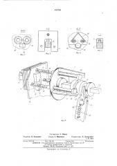 Устройство для сборки комплектов деталей (патент 443739)