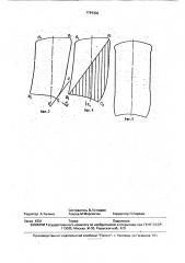 Способ прокатки листов и плит (патент 1784300)