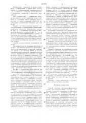 Способ наладки внутришлифовального станка (патент 1331632)