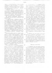 Устройство для импульсного нагнетания жидкости в скважины (патент 622988)