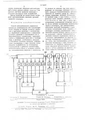 Способ автоматического управления процессом полимеризации или сополимеризации этилена (патент 503885)