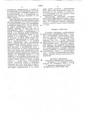 Установка вакуумного водопонижения (патент 872653)